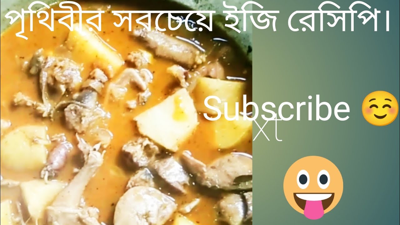 পৃথিবীর সবচেয়ে ইজি মাংস রান্না।#easyrecipe #cooking 