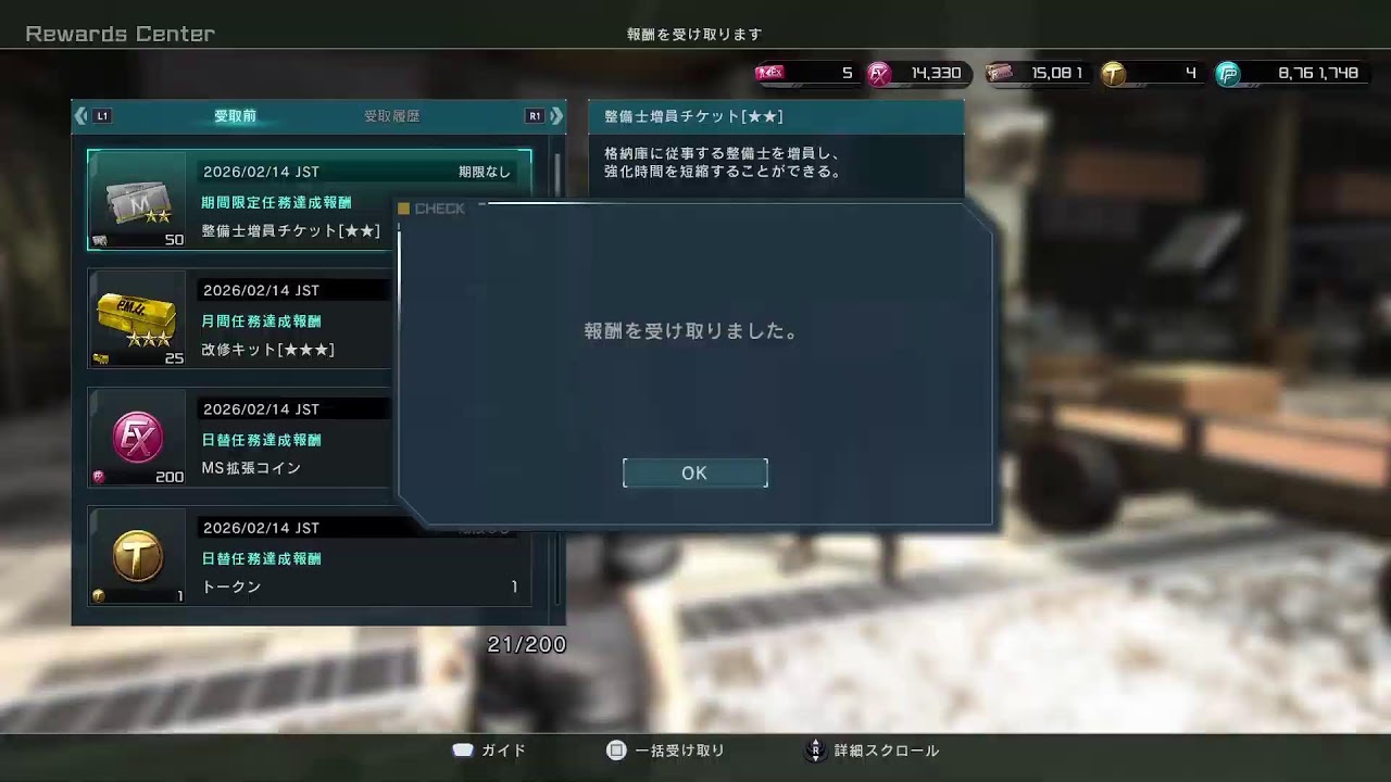 #バトオペ2　ハッピーバレンタイン！！心優しきるぺにゃんの愛をあなたに朝活ｵﾝｵﾝ