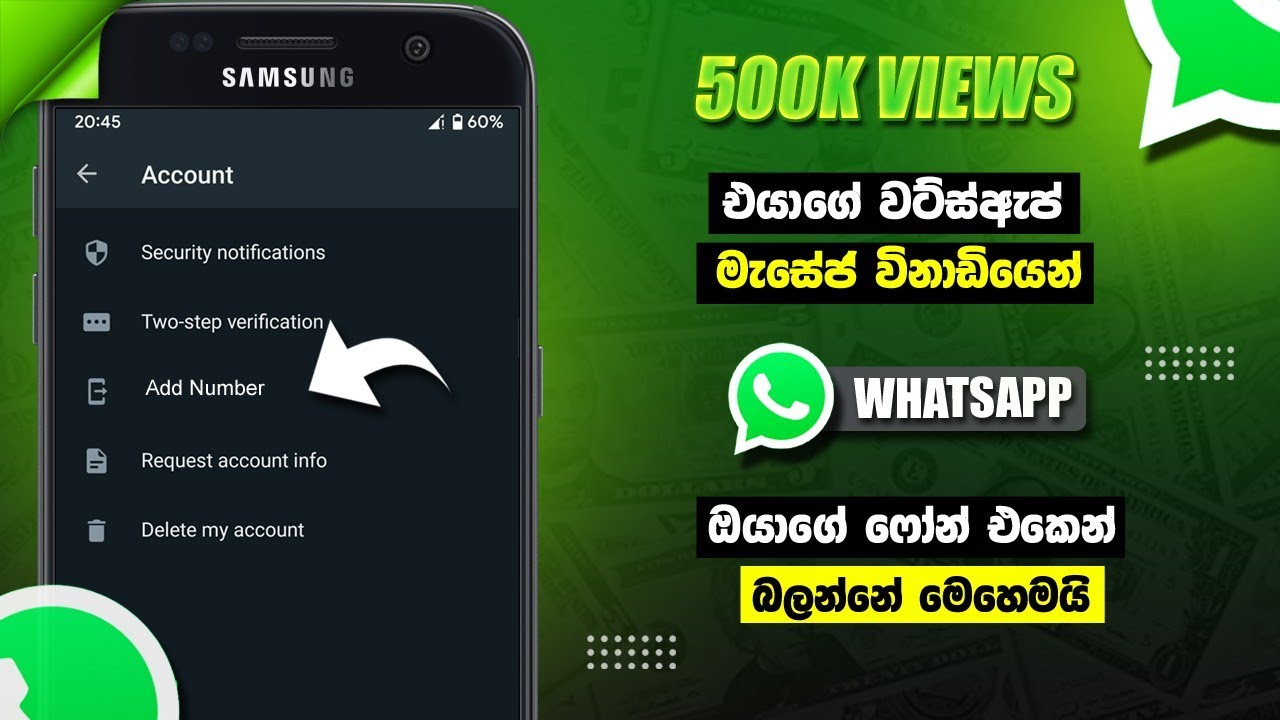 WhatsApp best useful trick in sinhala | WhatsApp Trick 2022 | Anjana Academy