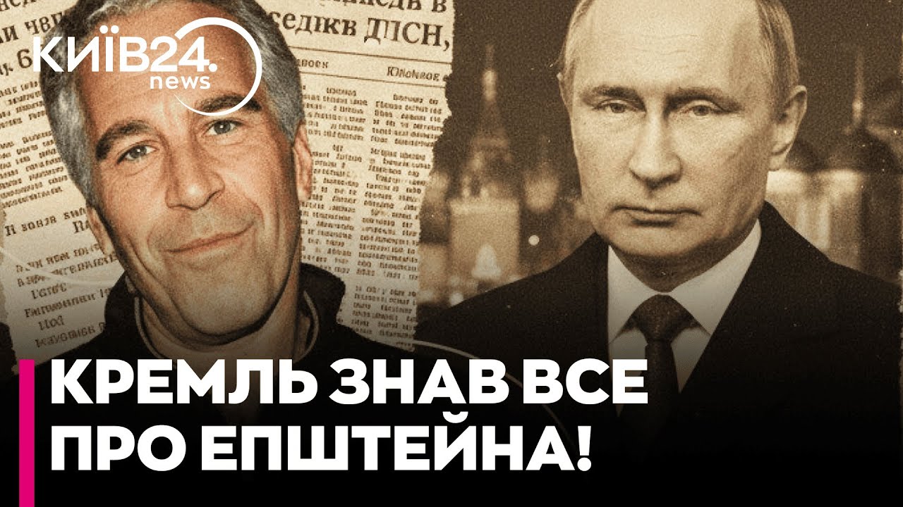 😱ОСЬ ЯК Епштейн намагався ВИЙТИ НА КРЕМЛЬ! ФСБ РОКАМИ стежила за його вечірками - Лозовий