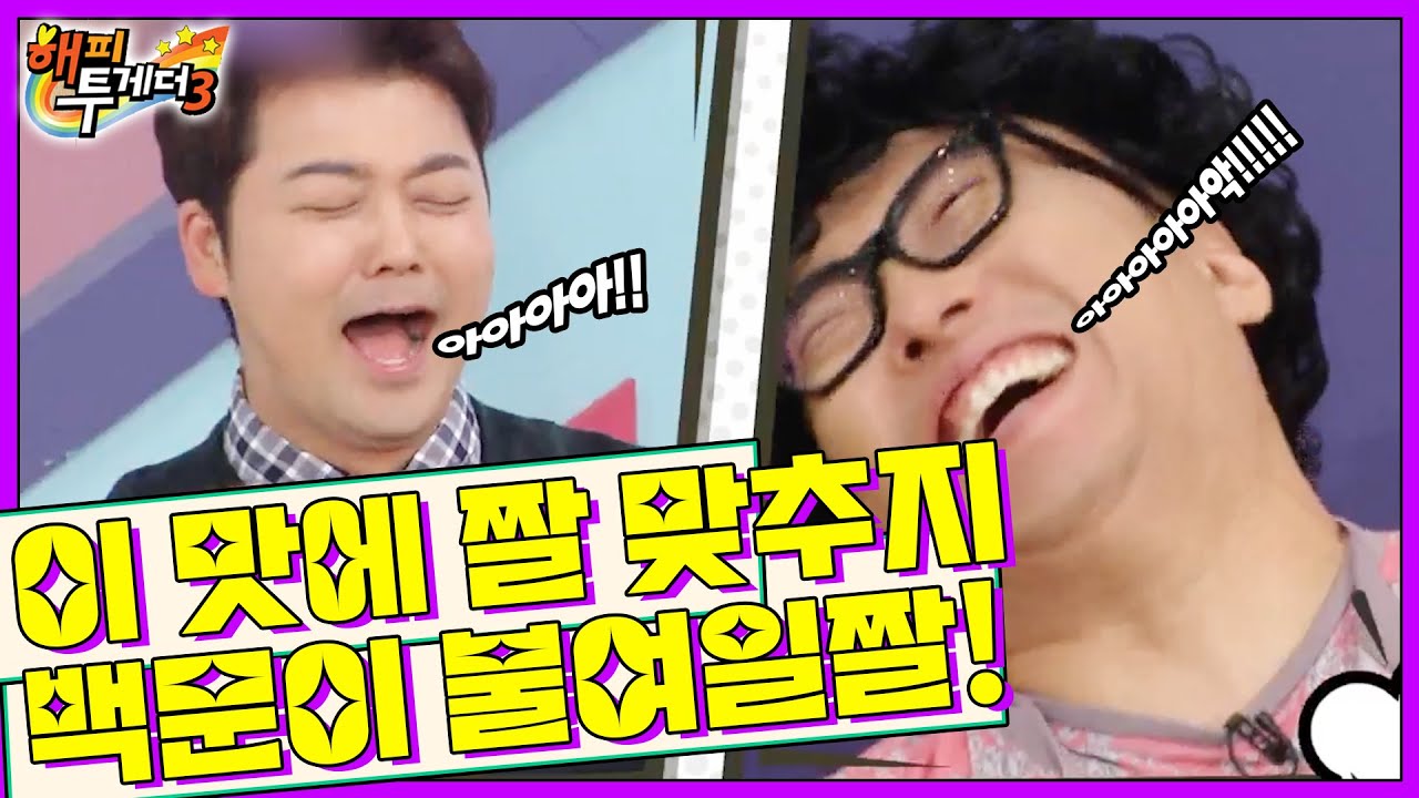 [오해투데이] 동시에 감이 온 두 팀장! 백문이 불여일짤! 이대호&현주엽&문세윤&김일중&이동엽 3편 | KBS 161208 방송