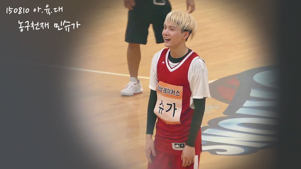 150810 아육대 농구천재 민슈가 미리보기