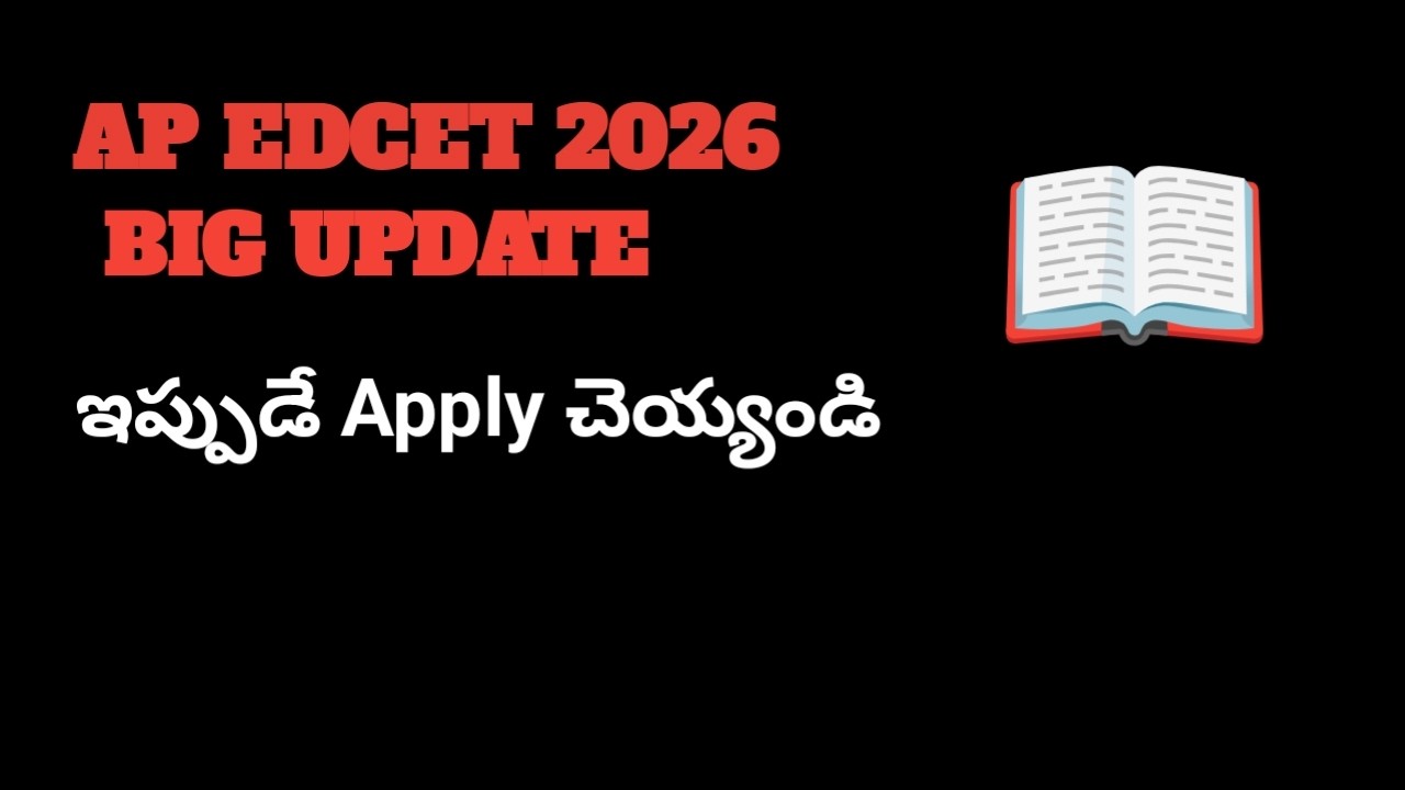 AP EDCET NOTIFICATION  2026 Notification విడుదల. || Exam Date & Eligibility full Details