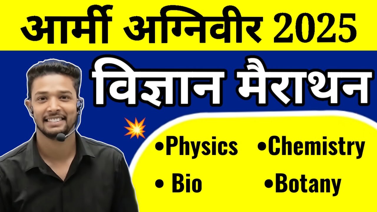 Army Agniveer General Science Marathon Class 2025 | Science Marathon Class For Army exam 2025