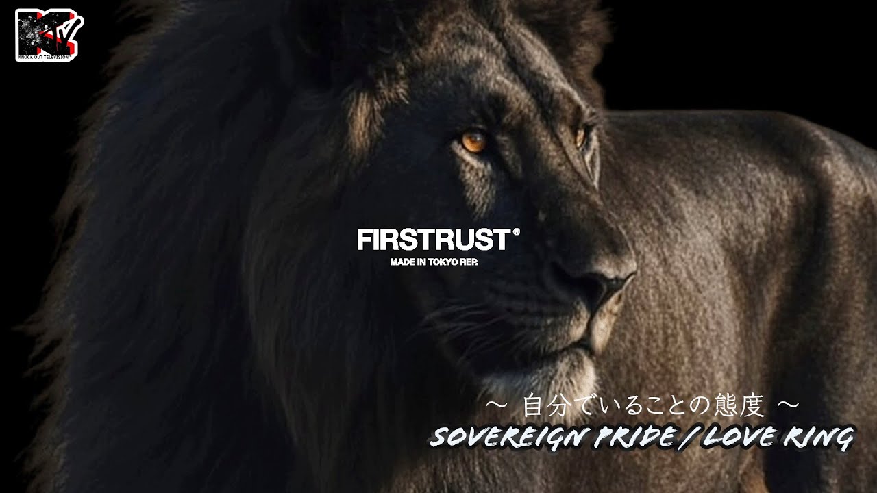 光と影【SOVEREIGN, PRIDE & LOVE】〜ライオンハートに込められた想い