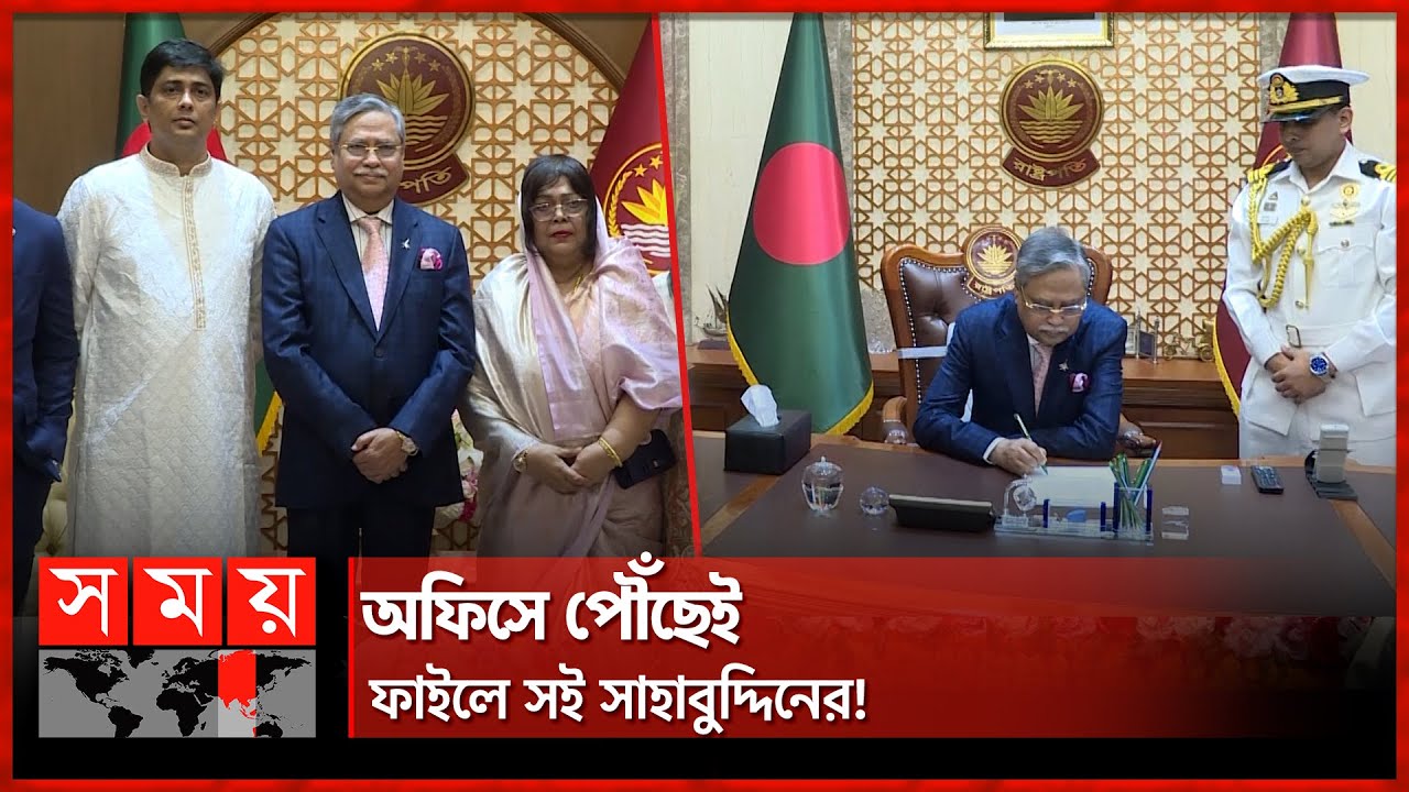 স্ত্রী রেবেকা আর ছেলে আরশাদকে নিয়ে বঙ্গভবনে উঠলেন রাষ্ট্রপতি! | Mohammed Shahabuddin | President