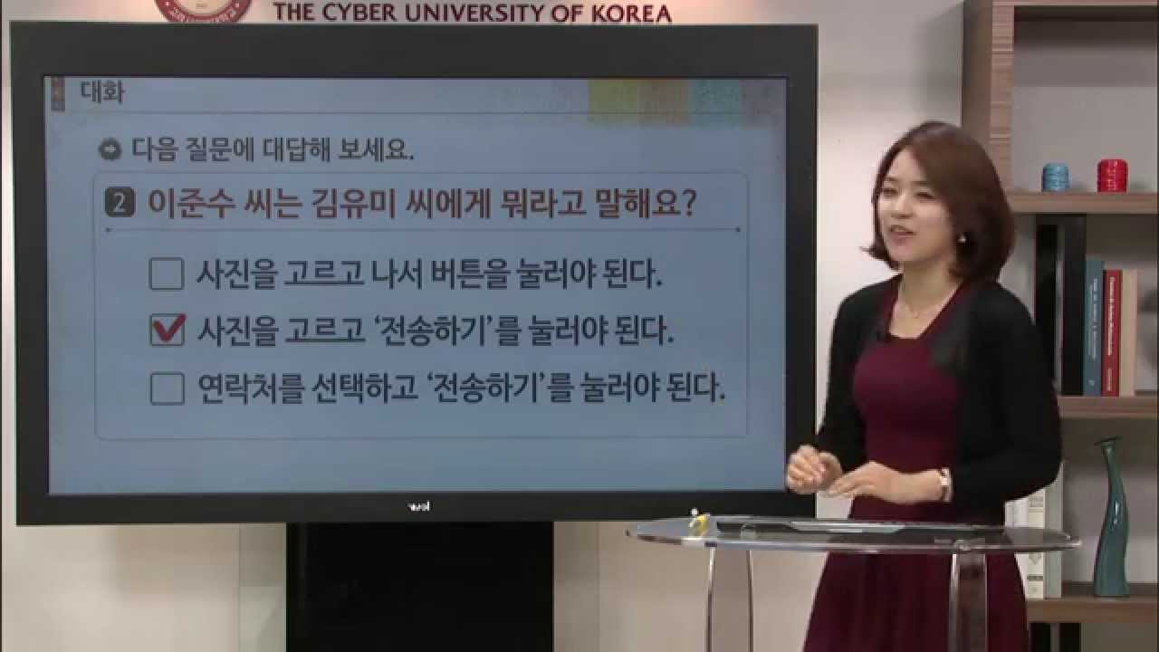 [바른 한국어 4급] 19. 이 버튼을 누르고 나서 사진을 고르면 돼요.