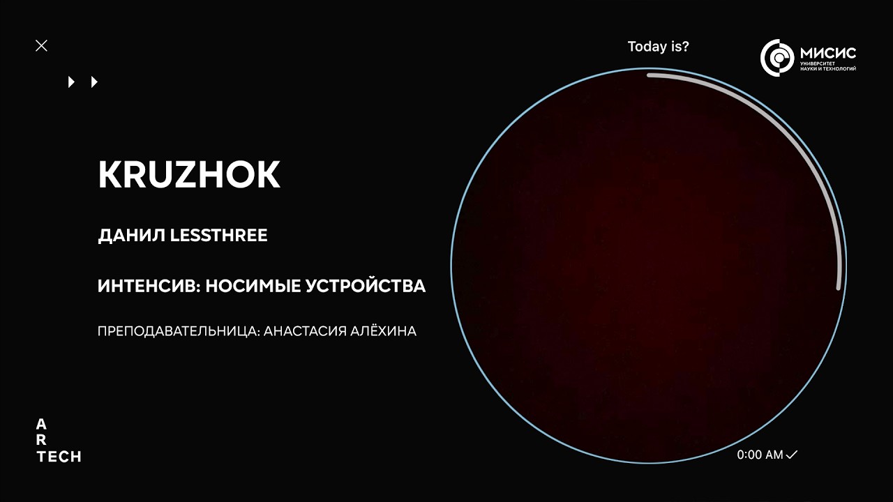 kruzhok — ArtTECH NUST MISIS