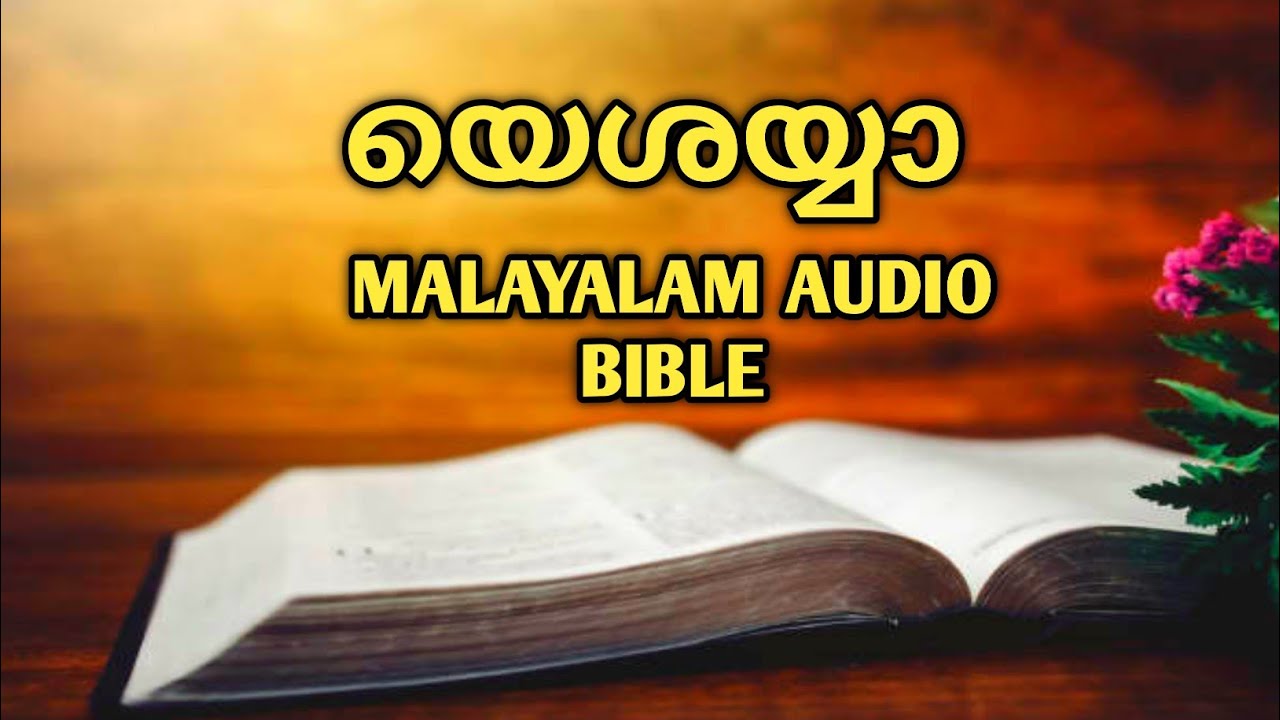 📖യെശയ്യാ|മലയാളം ബൈബിൾ|Isaiah malayalam bible audio
