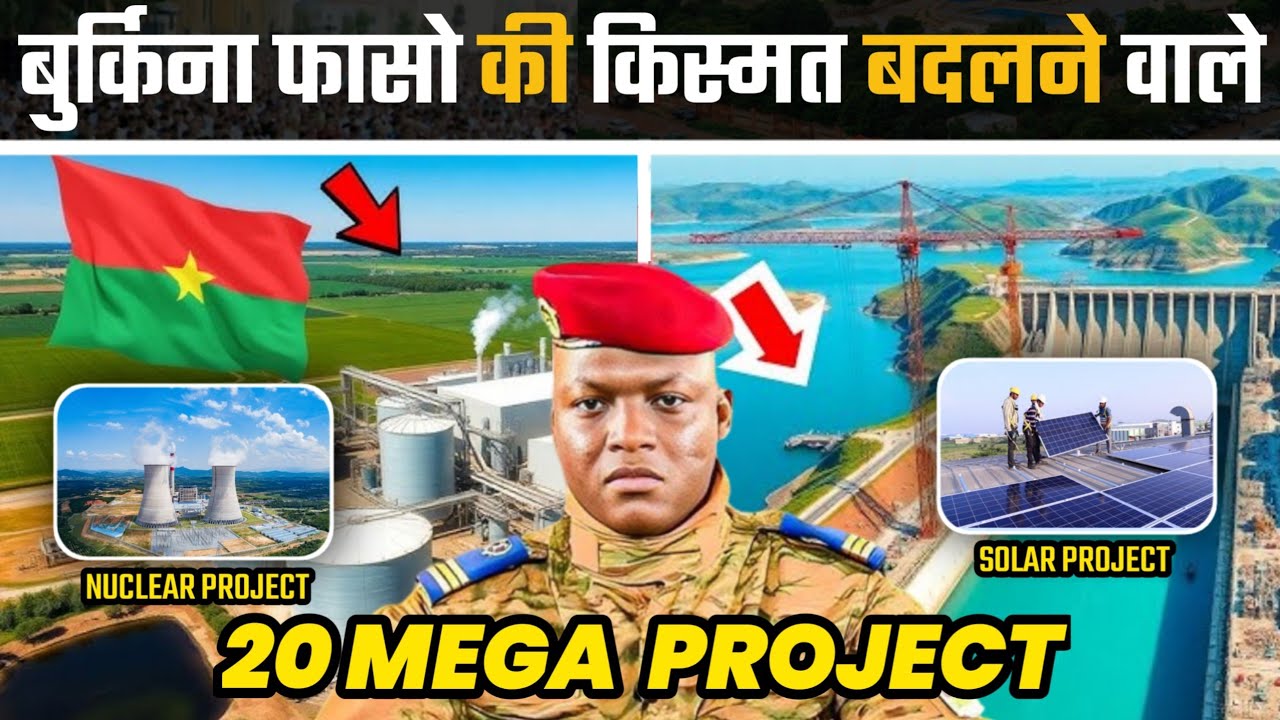 Ibrahim Traore के 20 ऐसे प्रोजेक्ट्स जो पूरे अफ्रीका का नक्शा बदल देंगे