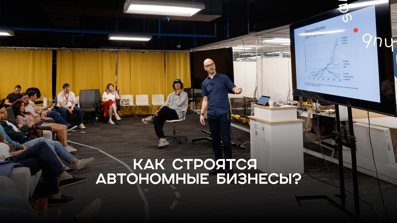 AI-экономика: автономные компании, нулевая маржа и банки будущего