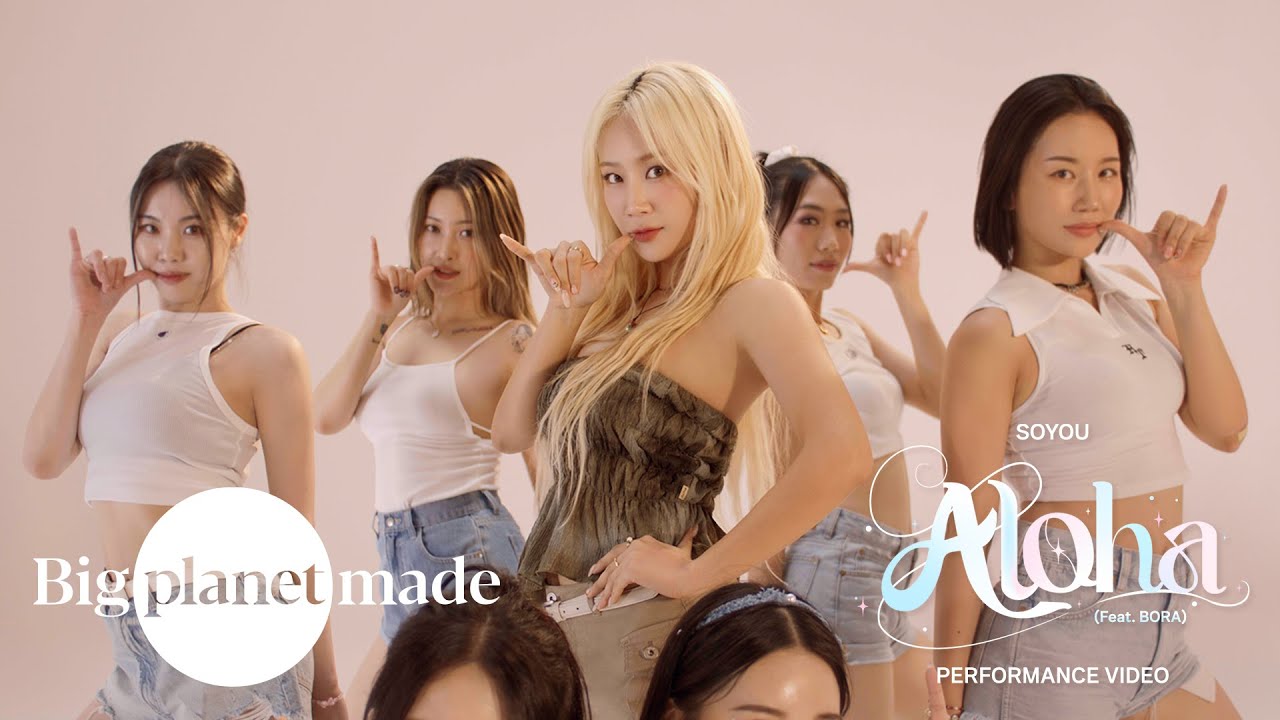소유 (SOYOU) - 'ALOHA (Feat. 보라)' Performance Video