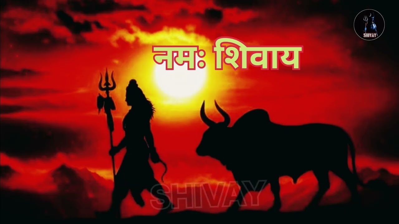 OM NAMAH #SHIVAY - TRANCE ! #DJ #REMIX NEW SONG ! Powerful #Spritual Song ! Bhakti Song 2025