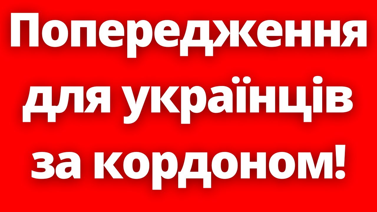 Чи можуть змінитися податкові вимоги для українців за кордоном у 2026 році?