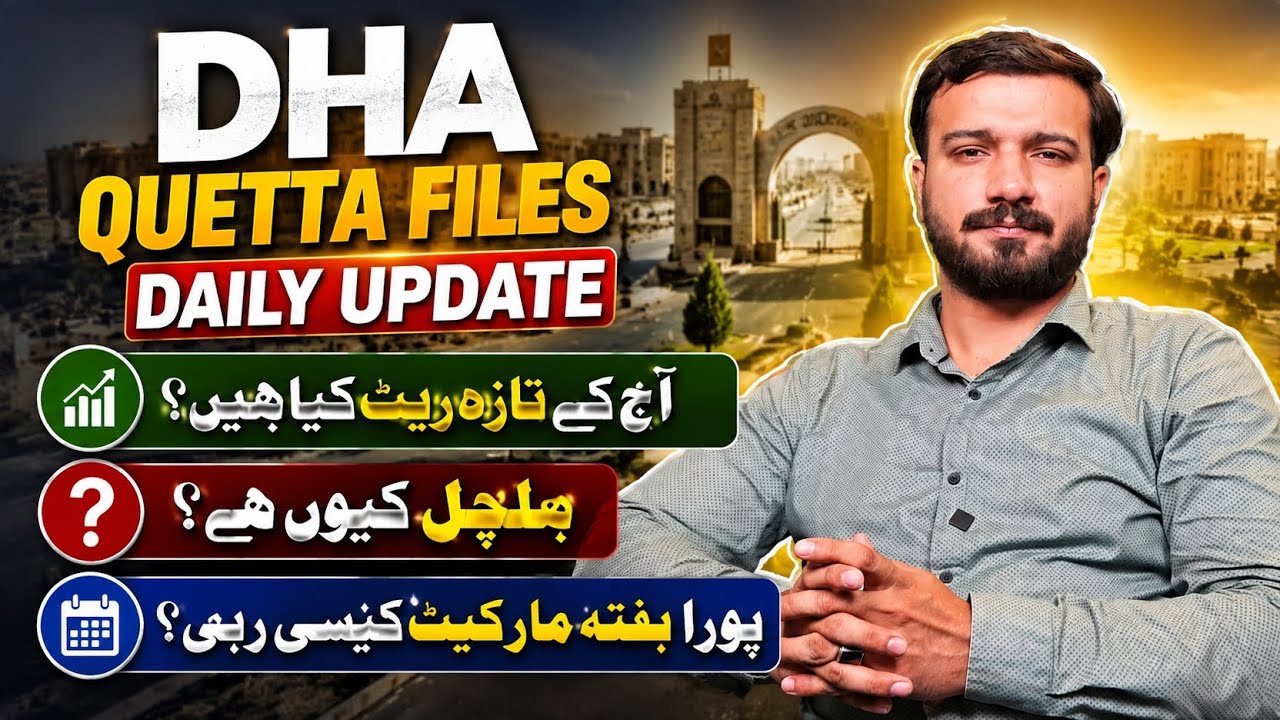 DHA Quetta Files Daily Update 2026 | Latest File Rates Today | Why Is the Market Moving? 🔥