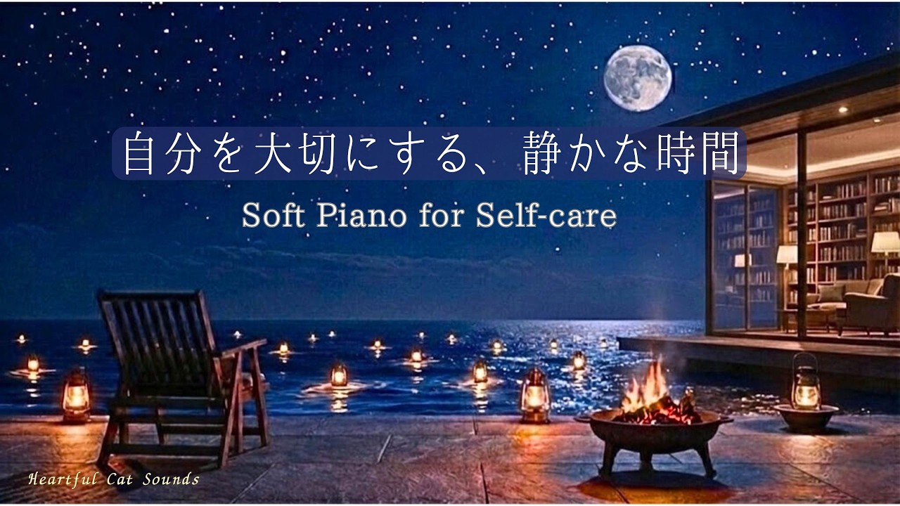 Moonlit Stillness - Calm Piano for Self-Care