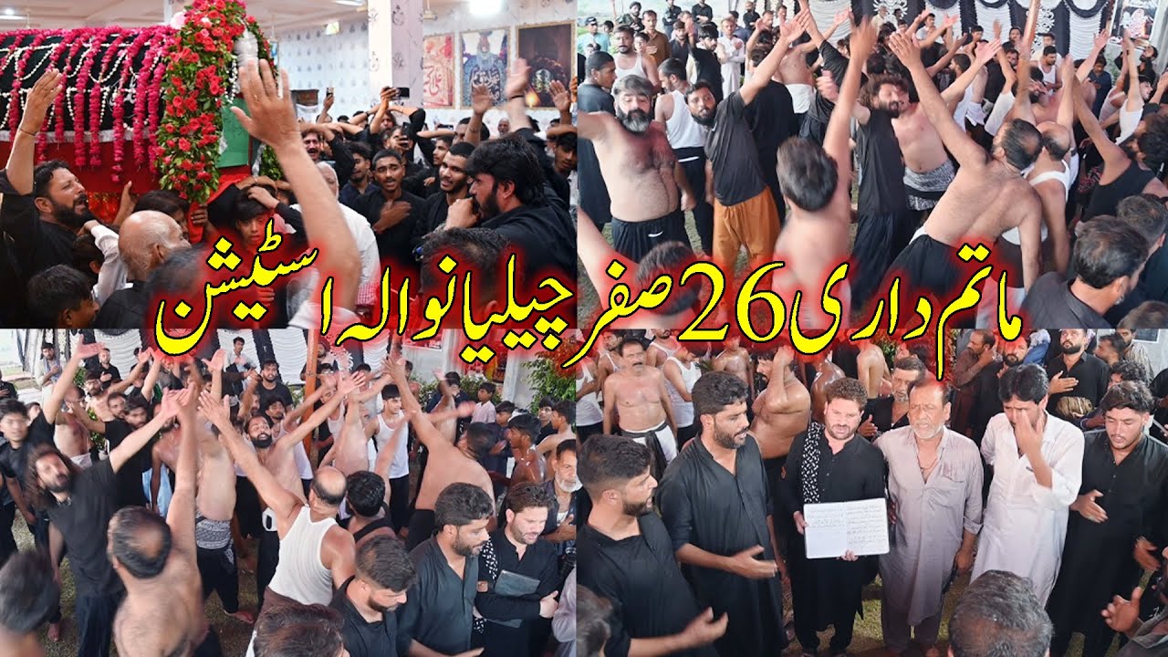 Matamdari 26 Safar 2025 Chilianwala Station Mandi Bahauddin | #matamdari