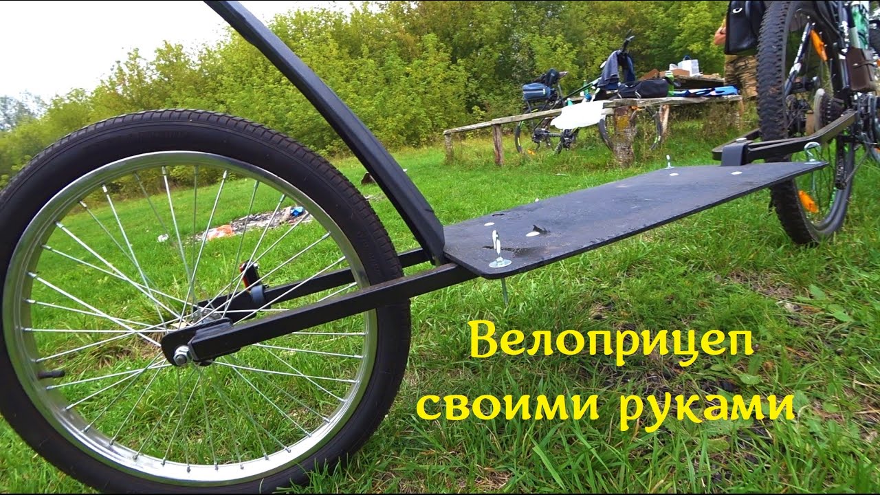 велоприцеп