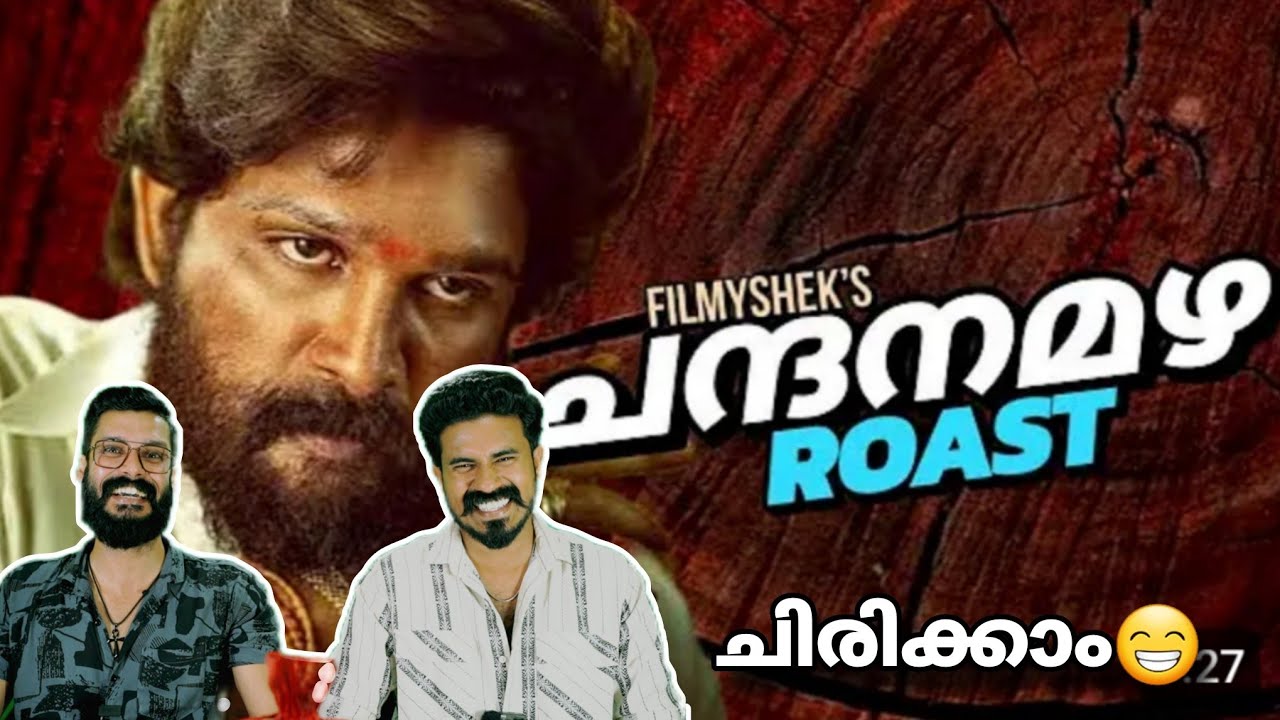 Pushpa 2 അഥവാ ചന്ദനമഴ🤣 Pushpa 2 Roast Video Reaction | Filmyshek | Allu Arjun | Entertainment Kizhi