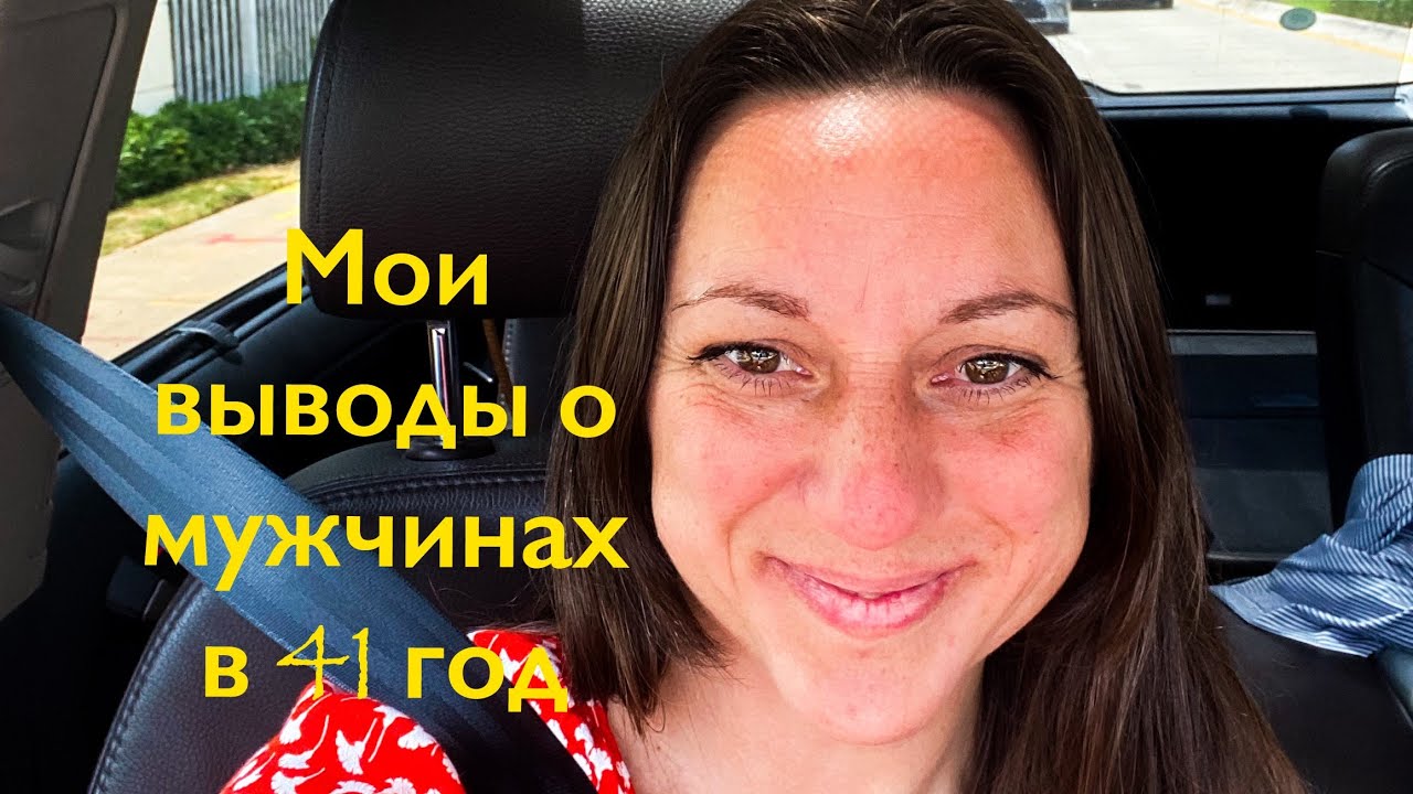 Что я поняла о мужчинах в 40 лет. #отношения #семья,#мужижена,#кризис,#мужчины,#работа,#трудоголик