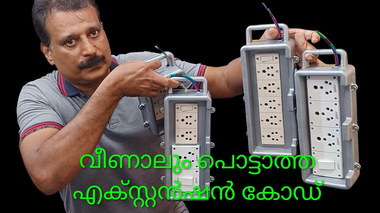 എക്സ്റ്റൻഷൻ കോഡുകളുടെ രാജാവ് | ഇങ്ങനെ ഒരു എക്സ്റ്റൻഷൻ കോഡ് കണ്ടിട്ടുണ്ടോ? 