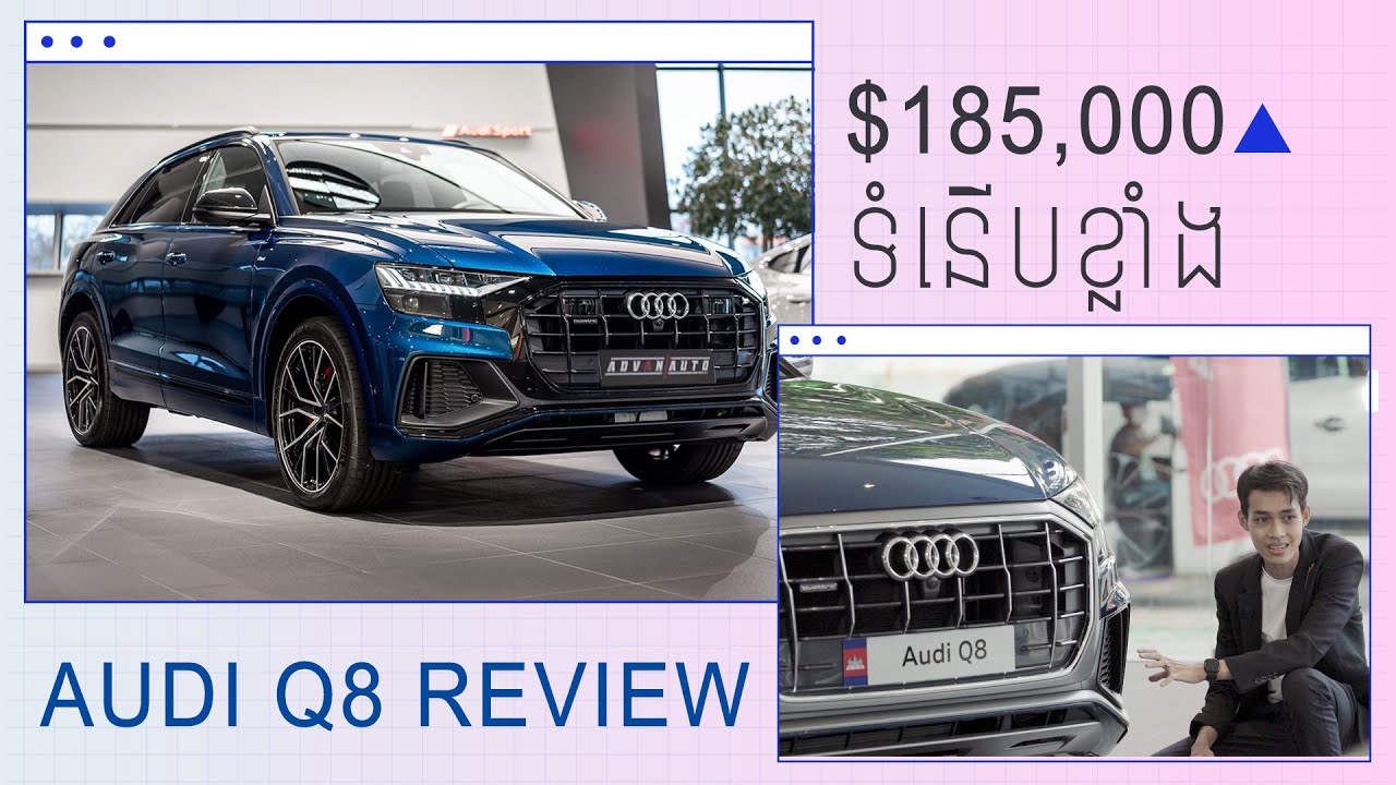 Audi Q8 2021 Review [តម្លៃ $185,000 ពិតជាទំនើបរបស់គេមែន]  Advan Auto #AudiQ8