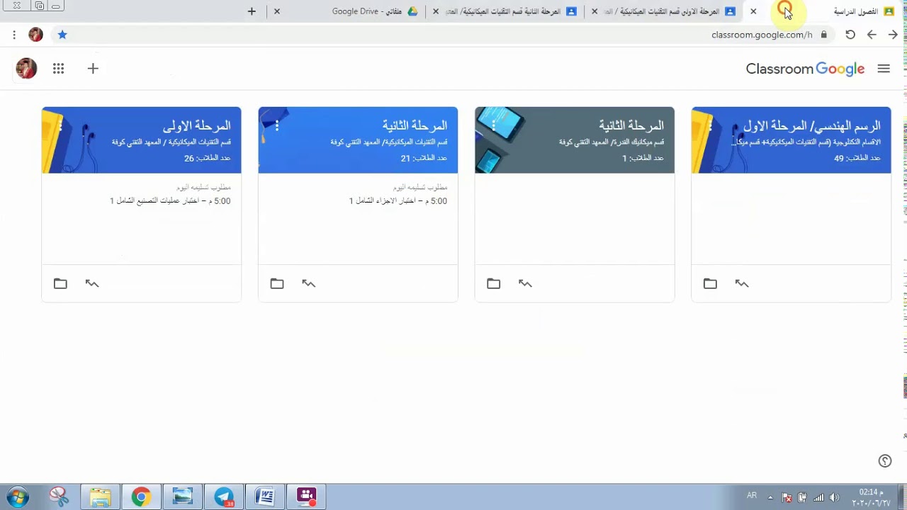 طريقة قفل الصف الالكتروني في موقع كوكل كلاس روم