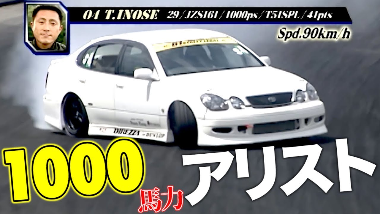 【2代目 アリスト】2JZを搭載した怪物4ドアスポーツサルーン！国内最速セダンと呼ばれたその実力は伊達じゃない【VIDEO OPTION切り抜き トヨタ アリスト JZS161】