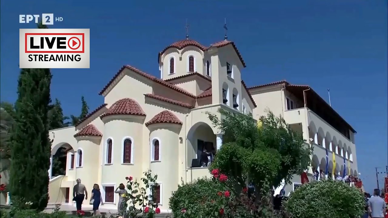 LIVE | Αρχιερατική Θεία Λειτουργία « Ιερά Μονή Αγίων Πατέρων - Ιερά Μητρόπολη Νικαίας Σχιστού»