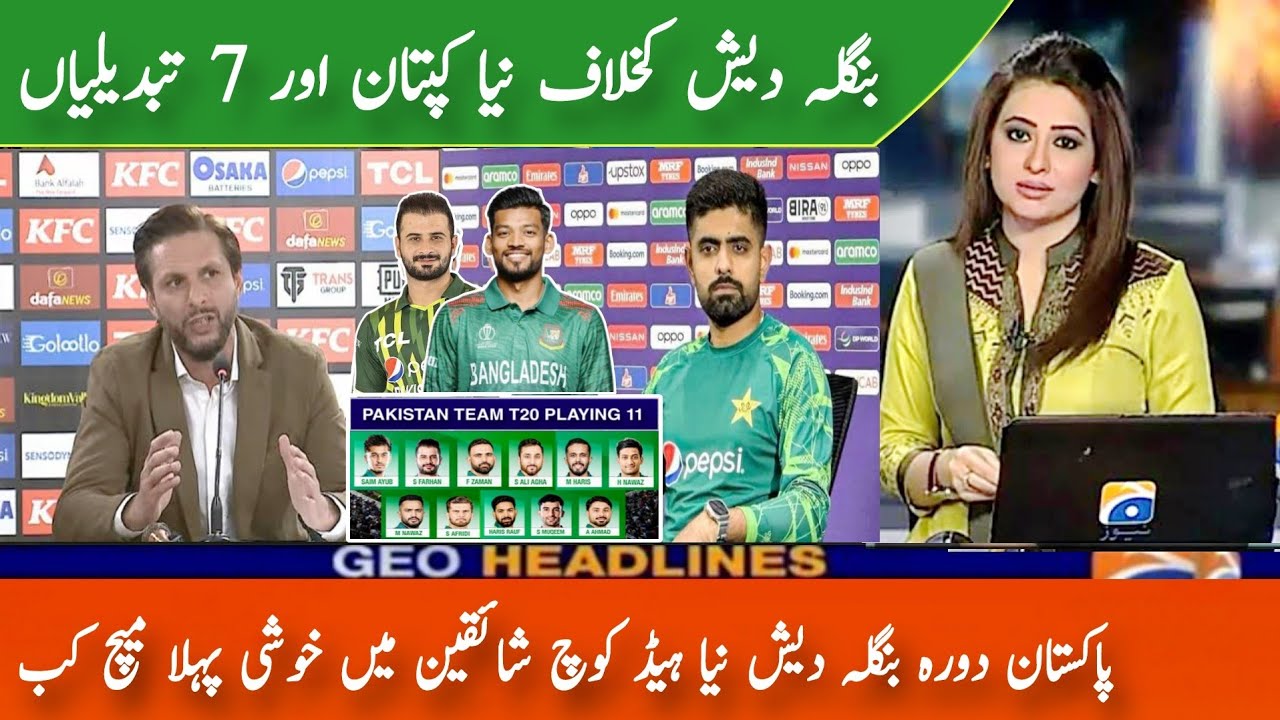Pakistan Tour Bangladesh 1st Match 2026 | Pak Playing 11 vs Ban | Pak Squad vs Ban | Pak 5 Changes