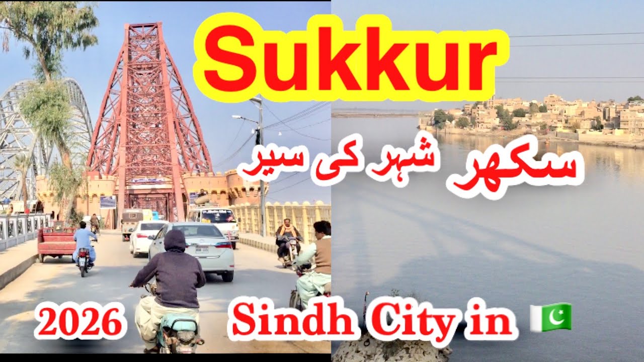 Sukkur city Tour 2026 | Sukkur baba Sadruddin | Most Beautiful Sukkur Sindh City of Pakistan