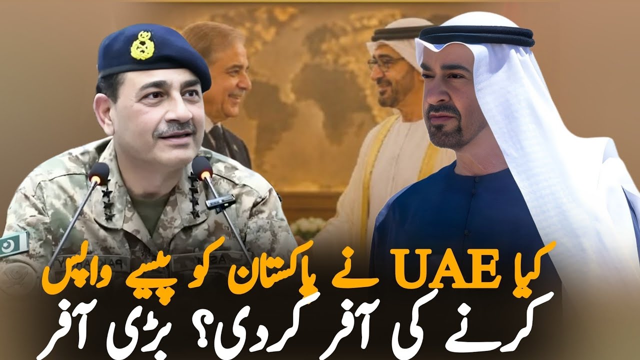 UAE&rsquo;s Big Offer to Pakistan? $3 Billion Discussion Sparks Global Attention