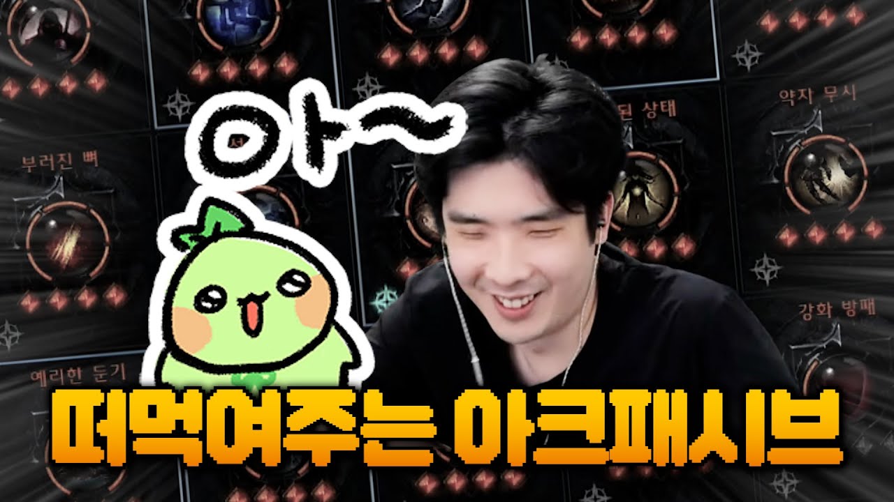 아크패시브 초간단 정리! 복귀자 필독 [로스트아크]