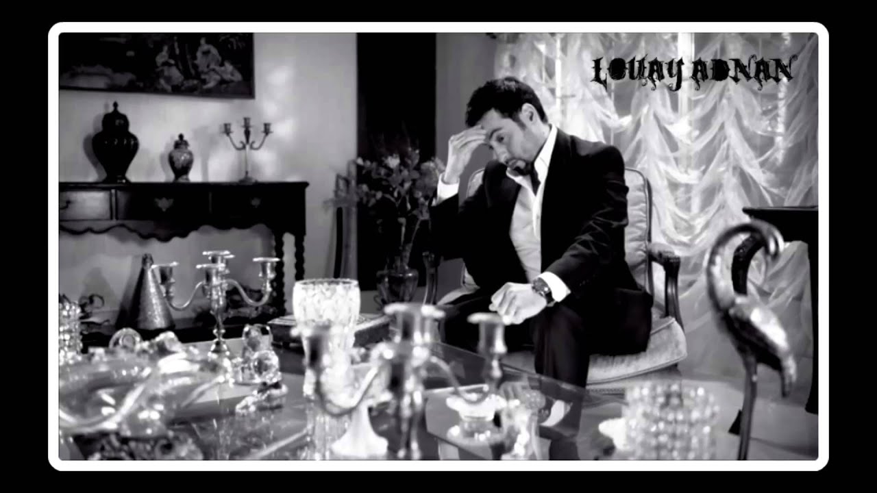 لؤي عدنان - منك منك (النسخة الأصلية) | 2013
