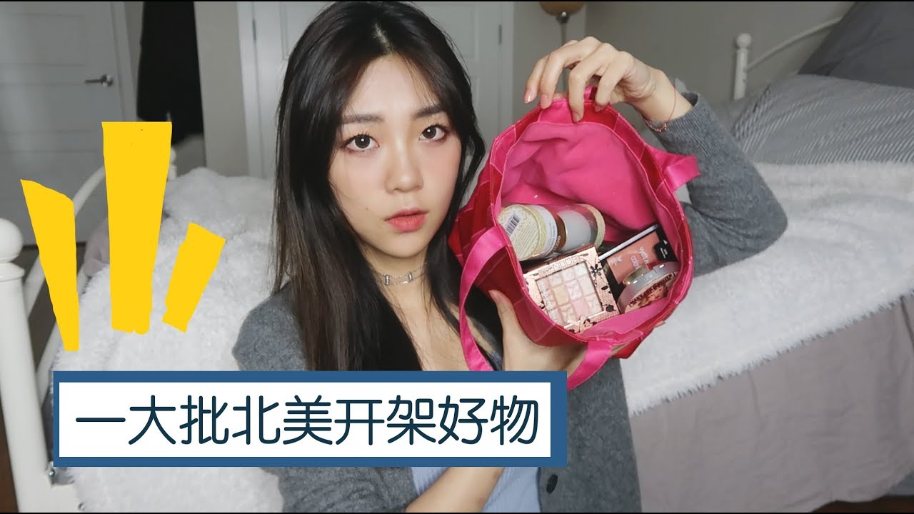 Affordable drugstore makeups!!好用的北美开价彩妆分享～
