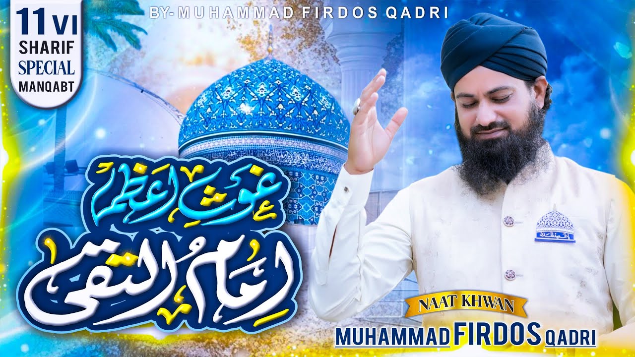 Ghous e Azam Imamuttuqa || New Manqabat Ghous e Azam 2024 || Muhammad Firdos Qadri