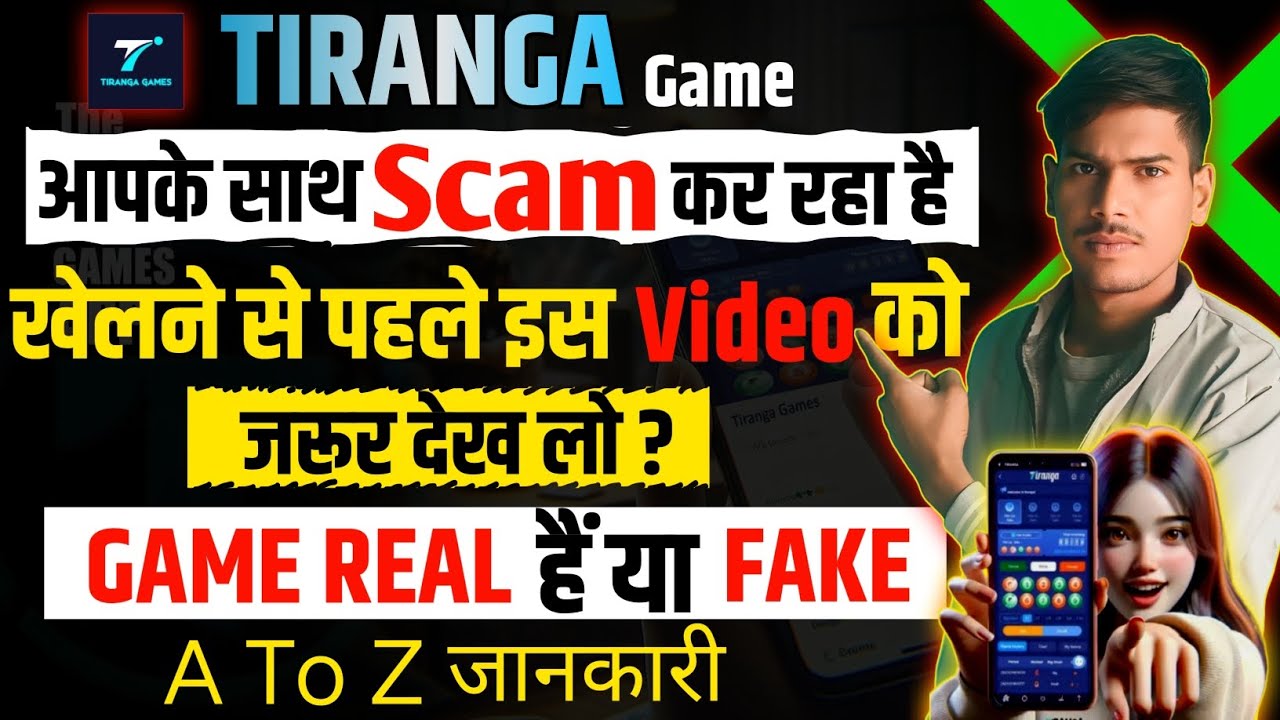 Tiranga App real or fake?| tiranga game real hai ya fake | colour Trading kaise kare?