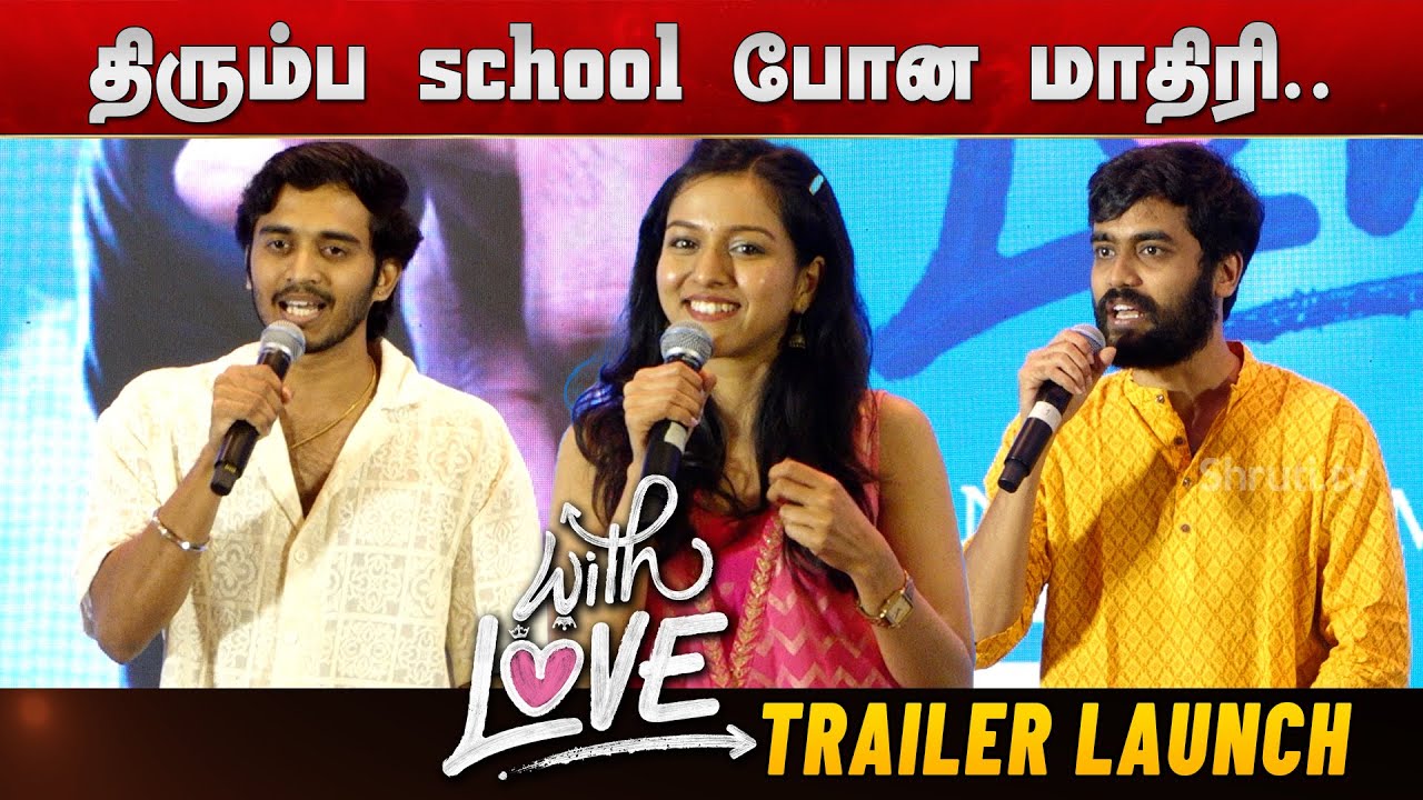 Kavya Anil, Harish Kumar, Sacchin | With Love - Trailer Launch