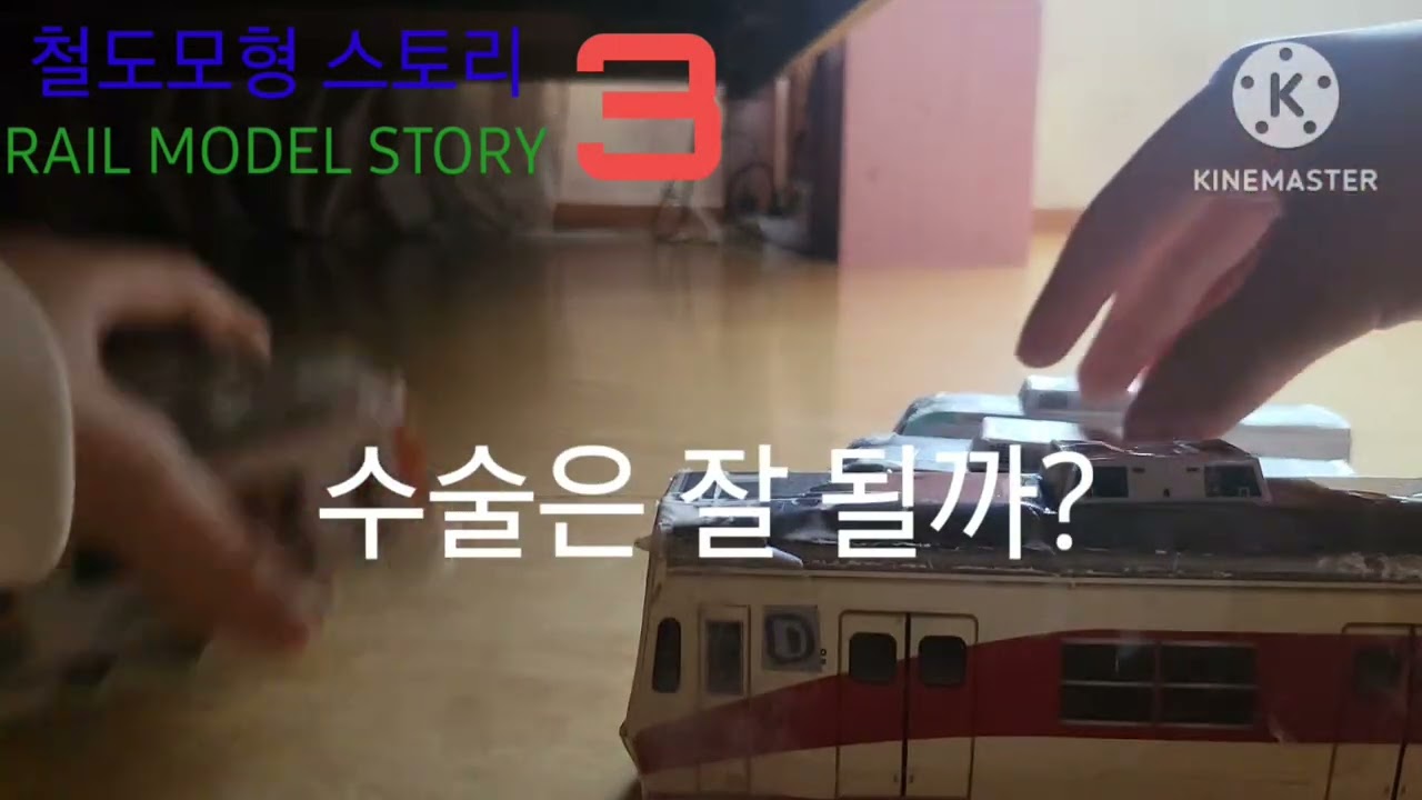 (철도모형 스토리 시즌3)8화:몸이 뒤바뀐 큐브들