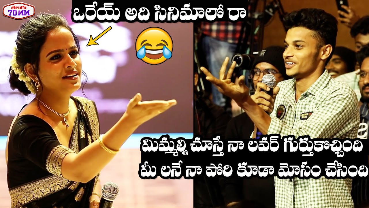 Vaishnavi Chaitanya Funny Reply To Anand Deverakonda Fan | Baby Movie Mega Cult Celebrations | 70MM
