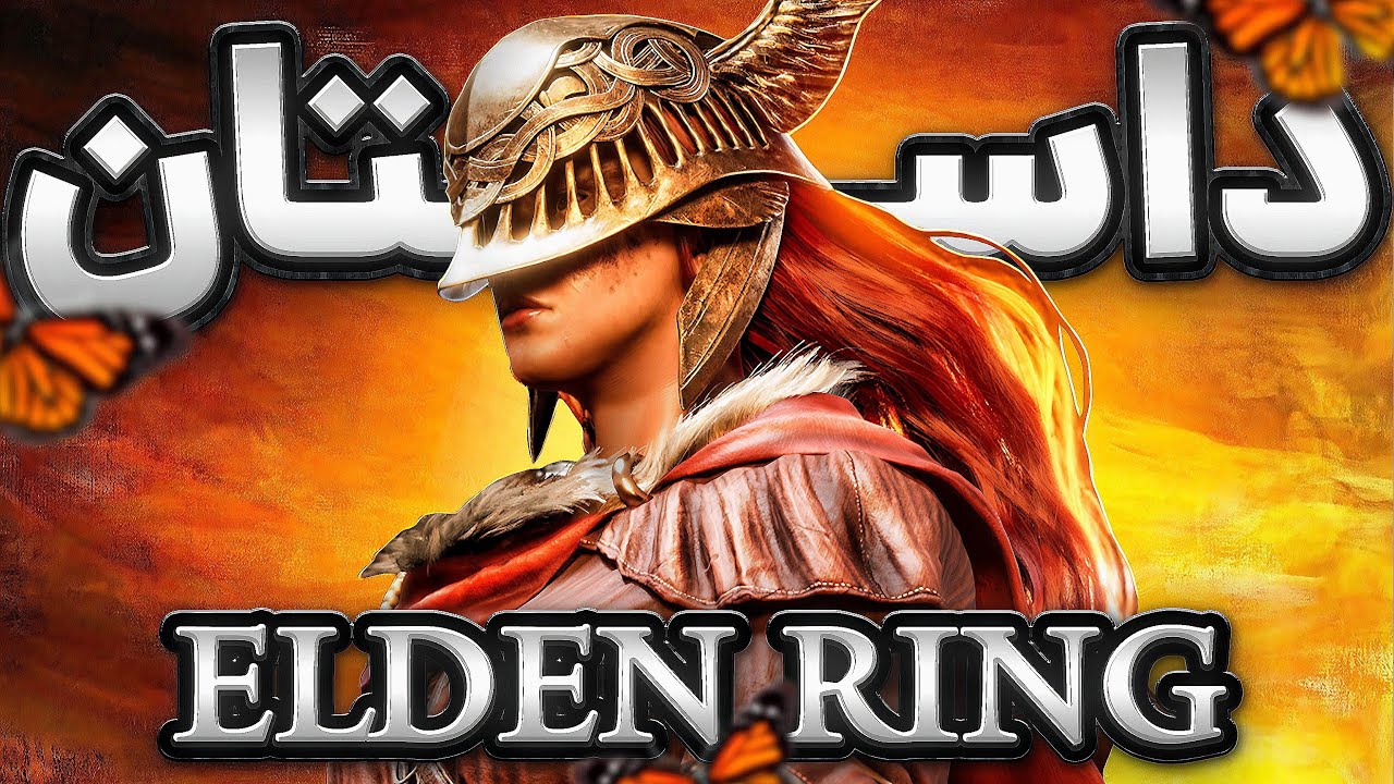 Elden Ring Story I داستان بازی الدن رینگ