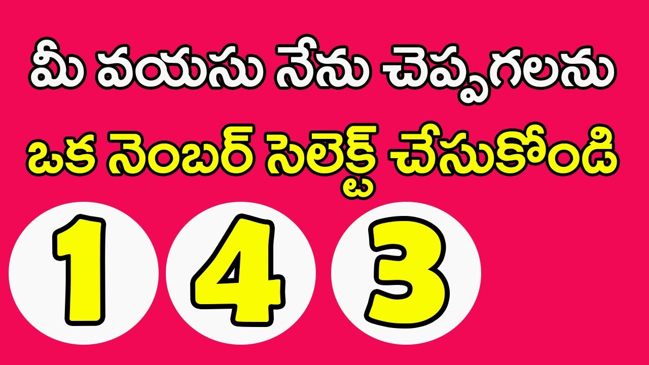 మీ వయసు నేను 100% చెప్పగలను  | I Will Guess Your Birthday | ViralVasu