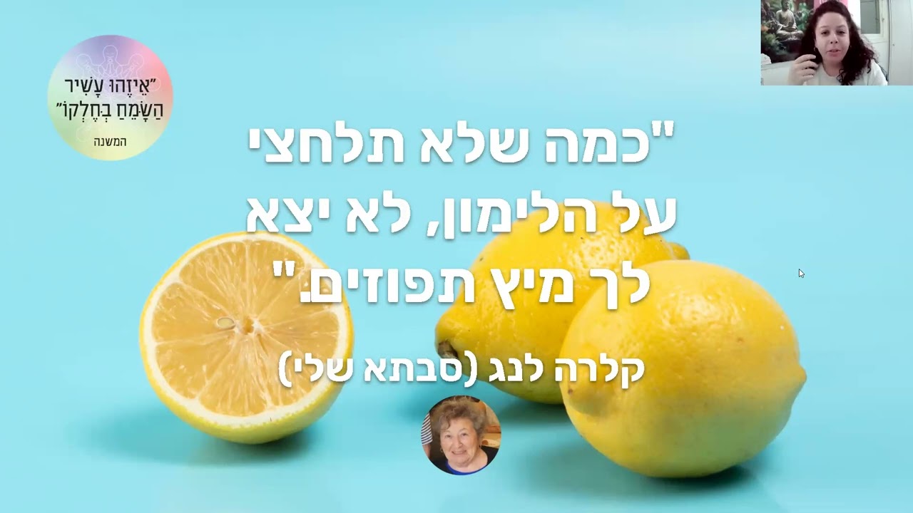 פשוט להגיד תודה - שירלי גואטה וירדן סטמפו