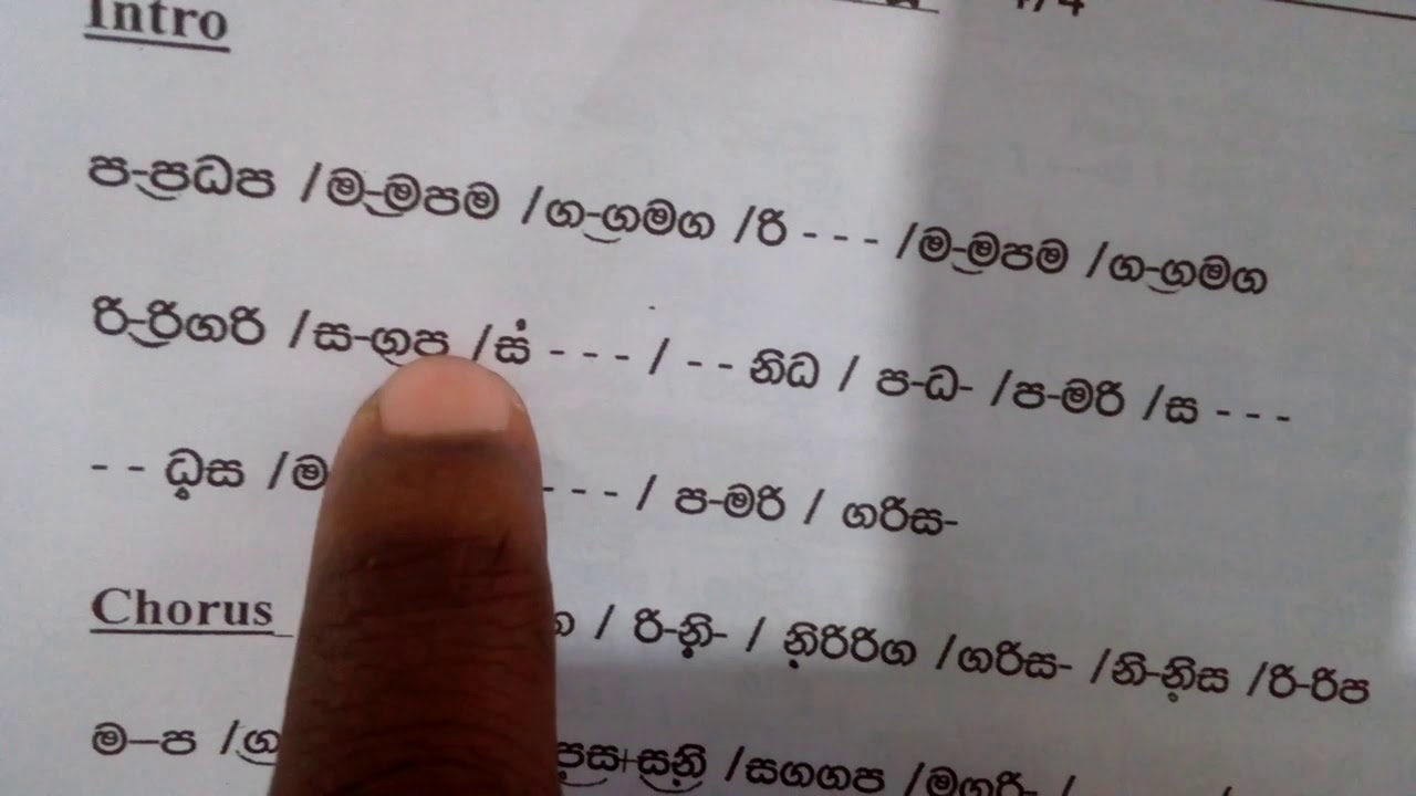 ඕගනයෙන් සරල ගීතයක් වාදනය කරමු.ආදරයේ උල්පත වූ අම්මා