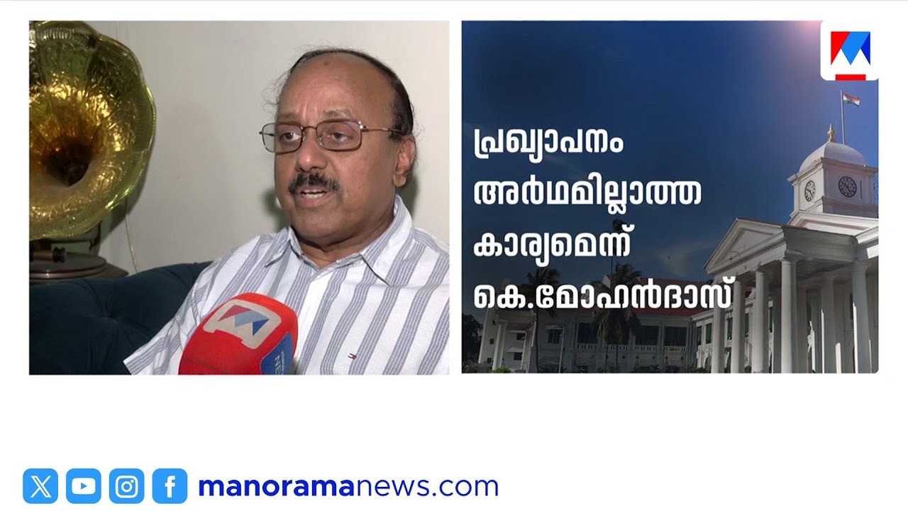 ശമ്പള പരിഷ്കരണം ഈ സർക്കാരിന്റെ കാലത്ത് നടപ്പാവില്ലെന്ന് കെ മോഹൻദാസ് ഐഎഎസ് ​| K Mohandas IAS