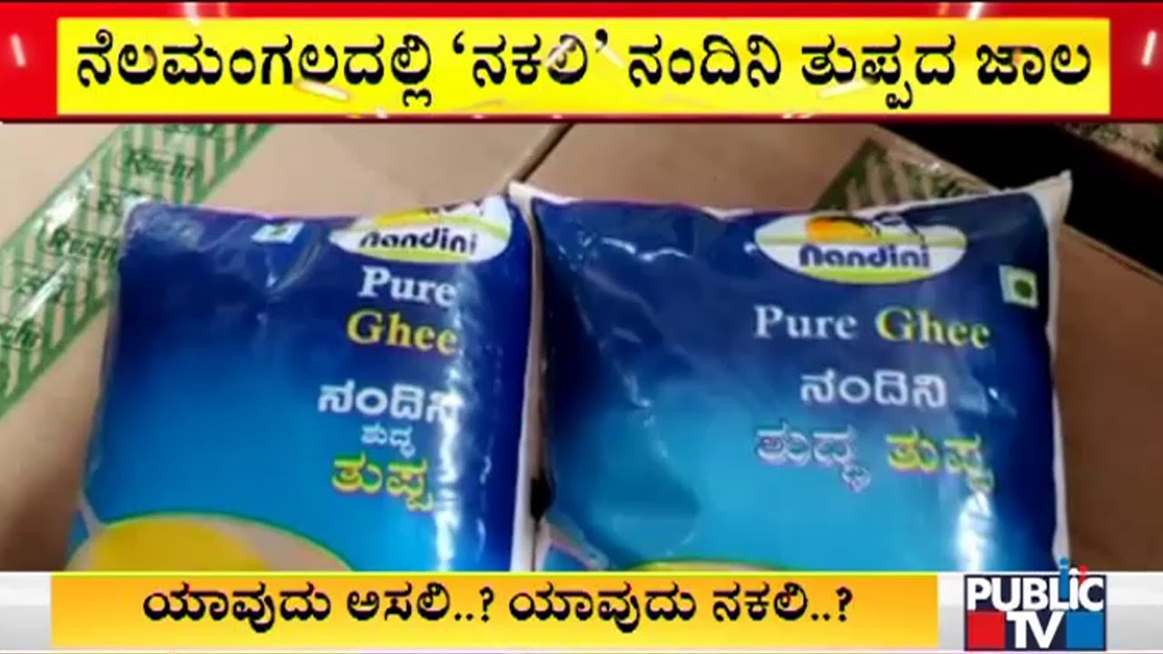 Police Bust Fake Nandini Ghee Selling Gang Near Makali, Nelamangala
