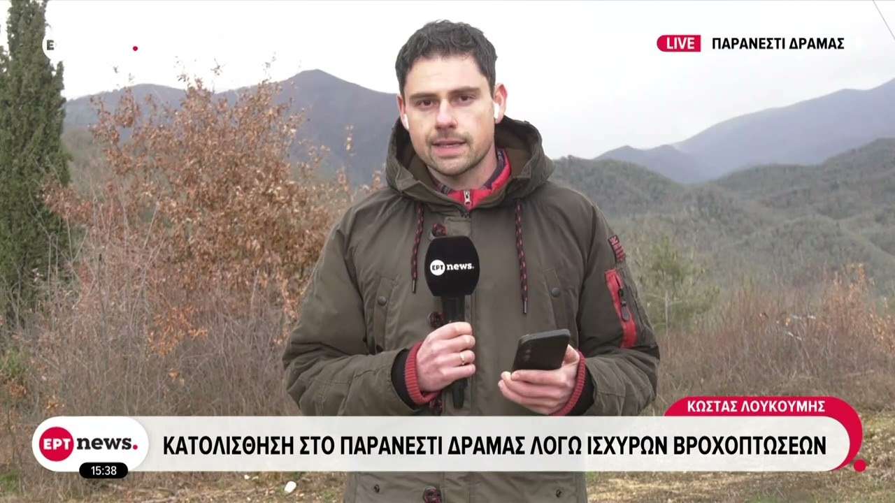 Κατολίσθηση στο Παρανέστι Δράμας λόγω ισχυρών βροχοπτώσεων