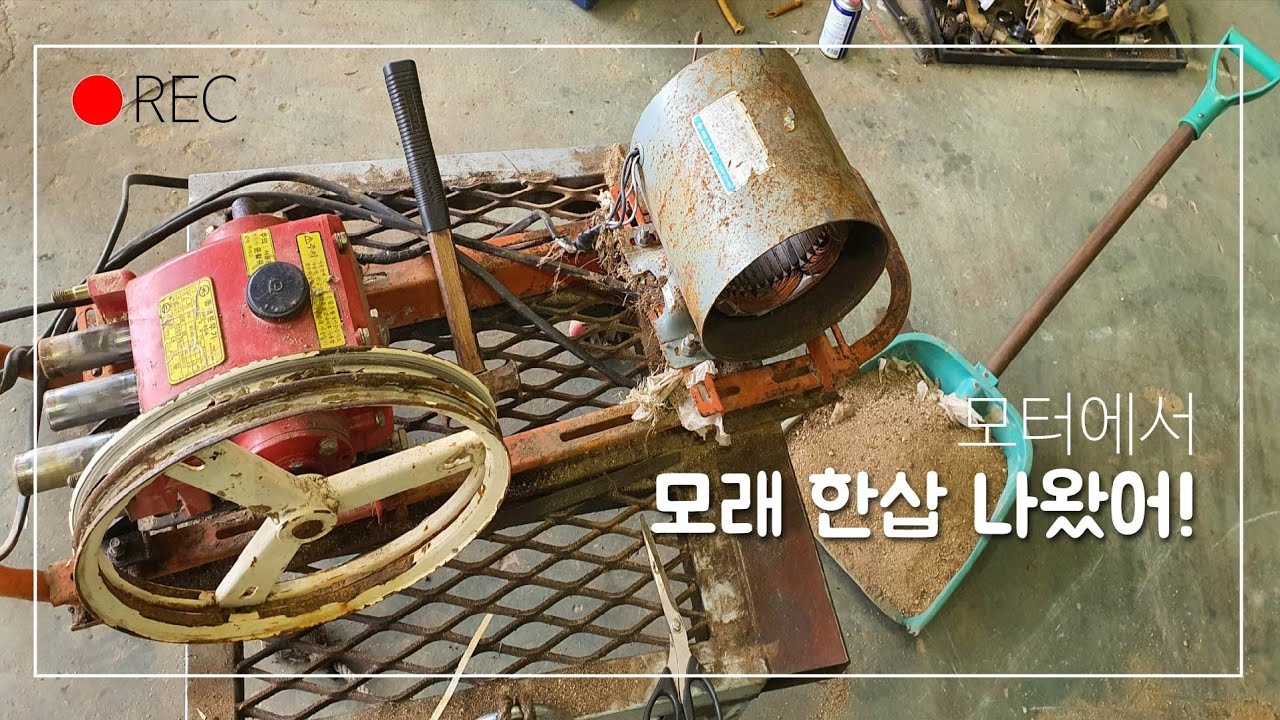 장마 홍수에 침수된 분무기 3마력모터 수리
