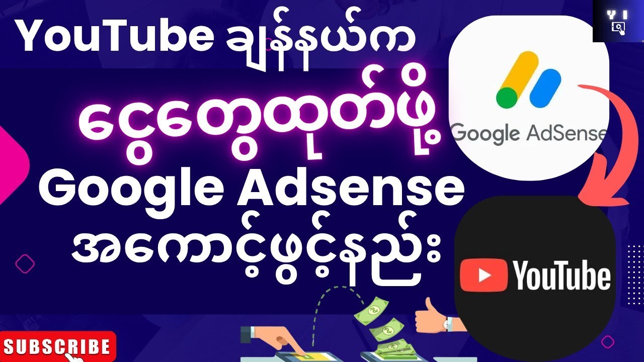 How To Create A Google Adsense Account 2025 (Step-By-Step)