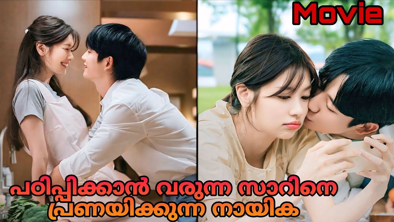 ശത്രുക്കൾ ♥️തമ്മിൽ പ്രണയിക്കുന്ന ♥️ഒരു അടിപൊളി സ്കൂൾ ഡ്രാമ|leave after school 